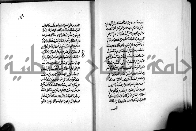 الرسالة البيانية