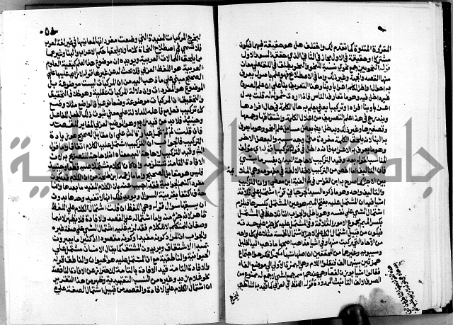 الشرح الازهرية في علم العربية 