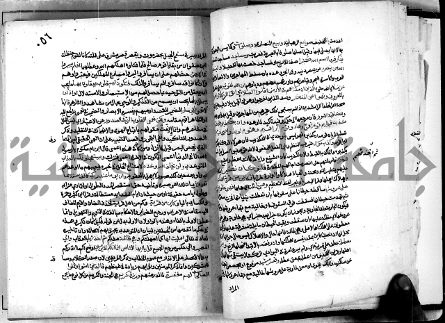 معالم التنزيل واسرار التأويل ج2