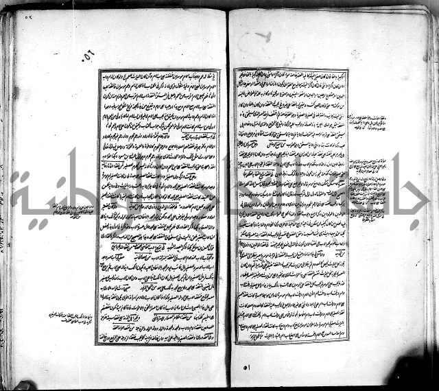 من مخطوطات الحاج نمر النابلسي 