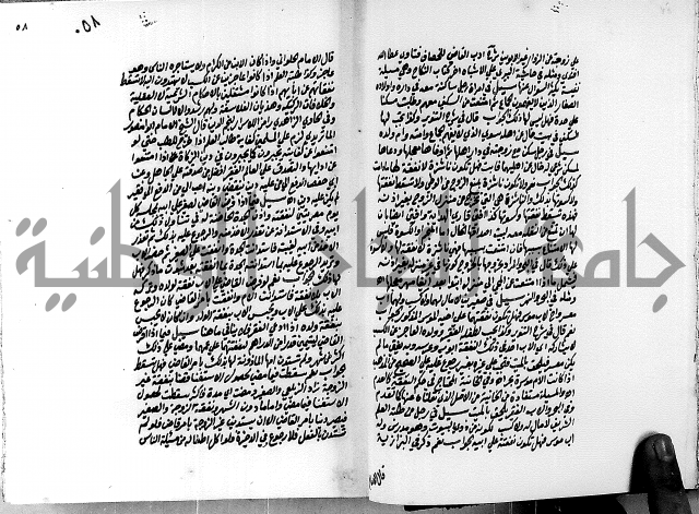 العقود الدرية في تنقيح الفتاوى الحامدية ج1