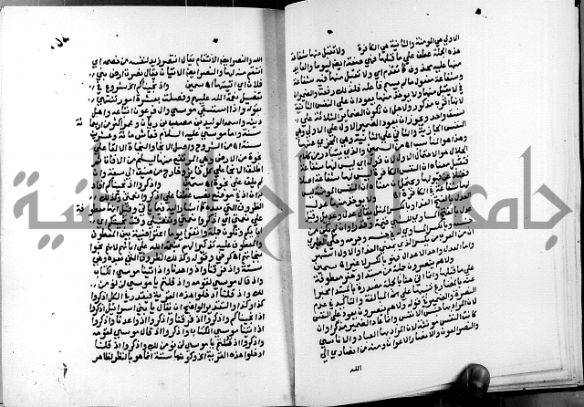 الفتوحات الالهية بتوضيح تفسير الجلالين للدقائق الخفية الجزء الاول 