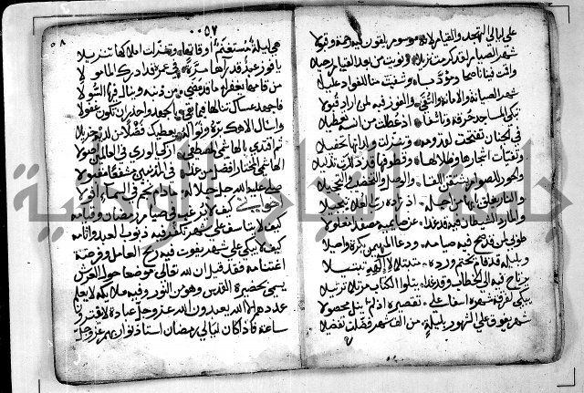 الروض الفائق في المواعظ والرقائق - خطب - احاديث - قصائد  - حكايات الصالحين 