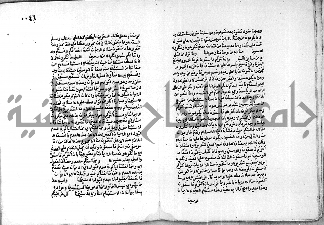 حاشية الجمل على الجلالين 