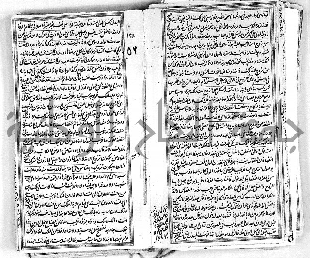 درر الحكام في شرح غرر الاحكام 