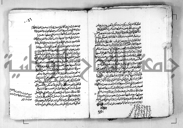 كتاب شرح الألفية للعلامة بن عقيل