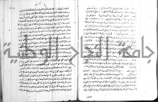 حاشية على شرح الرملي 