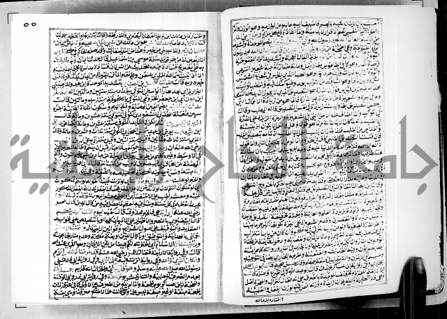 ارشاد الساوي لشرح صحيح البخاري الجزء الثالث من الثاني - شرح الجامع الصحيح 