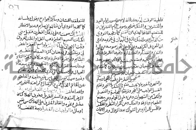 تقريب الفوائد للشيخ علوان