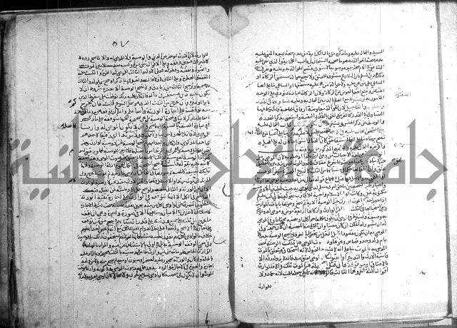 تنقيح اللباب 