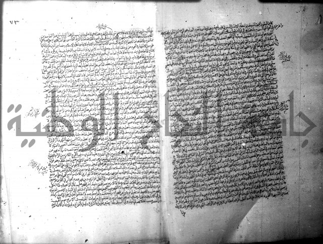 فيض الانهر على ملتقى الاكبر ج1  