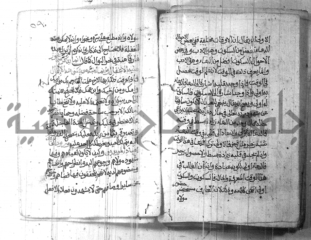 شرح حكم العارف ابي مدين  