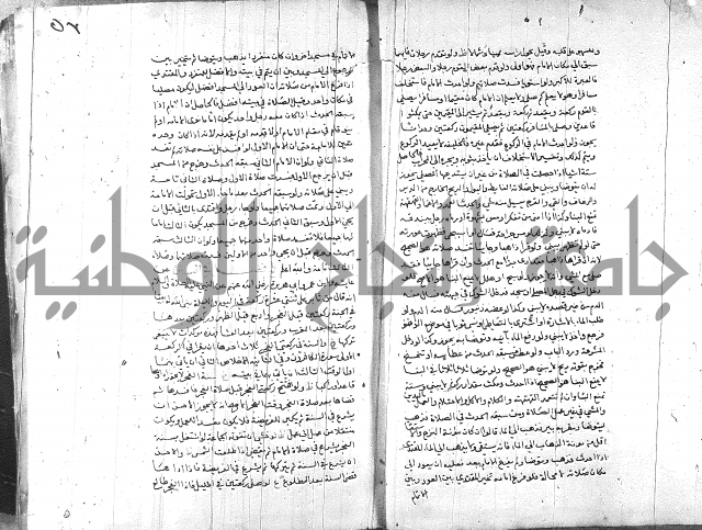 خزانة المفتين ج1 