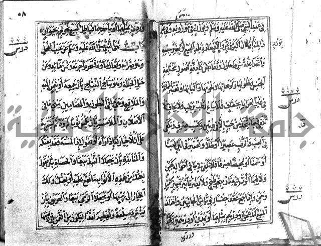 متن منهج الطلاب للانصاري