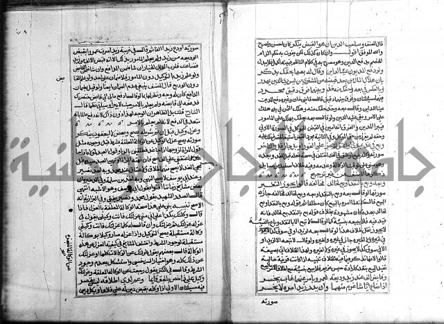 كتاب في الفقة 