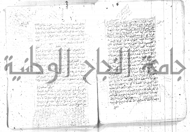 شرح تنوير الابصار 1