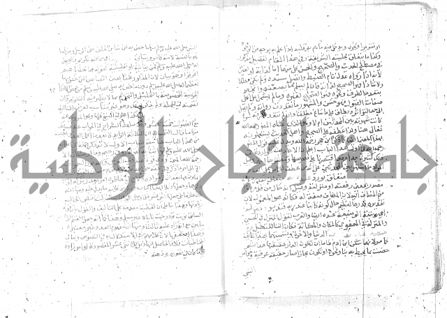 نسيم الرياض -2ج 