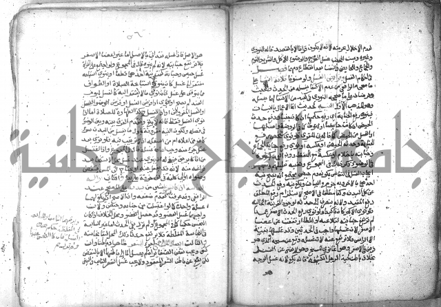 شرح العنايه ج1 