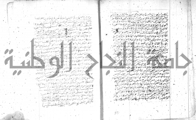 تفسير الجلالين 