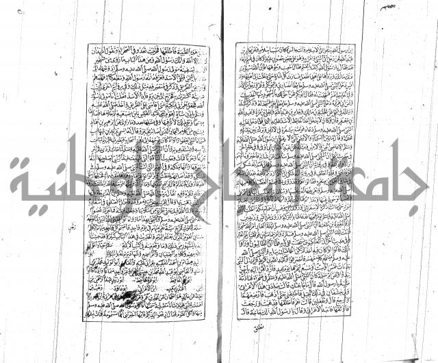 الشفا بتعريف حقوق المصطفى للقافي عياض