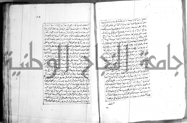 فتاوي قافي خان 2+3