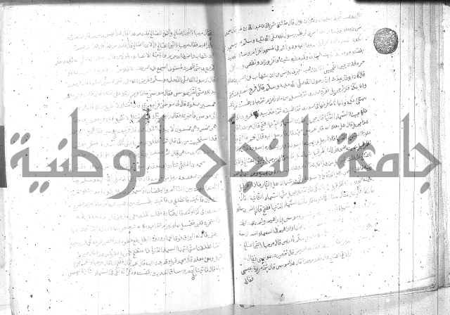 صحيح مسلم ج1 