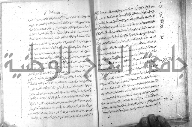 صحيح مسلم ج 2 