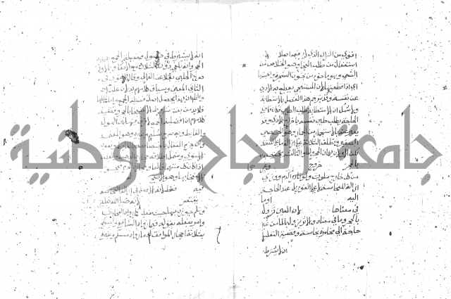 شرح الغاية 1 