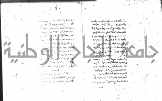 شرح الغاية 2 