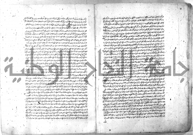 شرح الغايه 3 