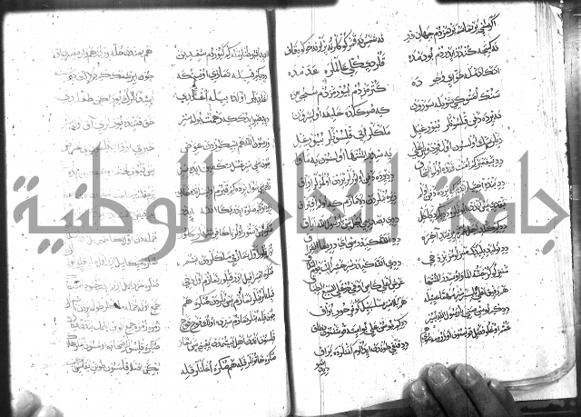 كتاب المحمديه الشريعية