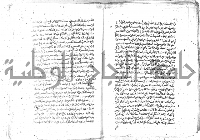 كتاب المنهاج