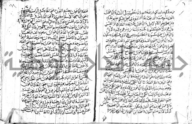 مصطلح الاشارات لابن الفاصح