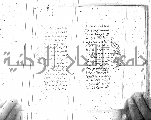 درر منقود لشرح المقصود