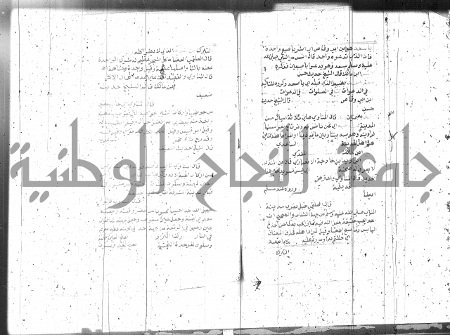 السراج المنير 1 