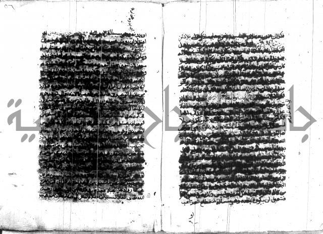 اتحاف المريد 