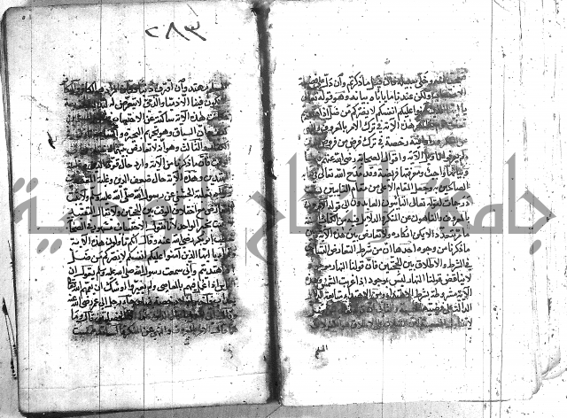 رسالة في الاحتساب