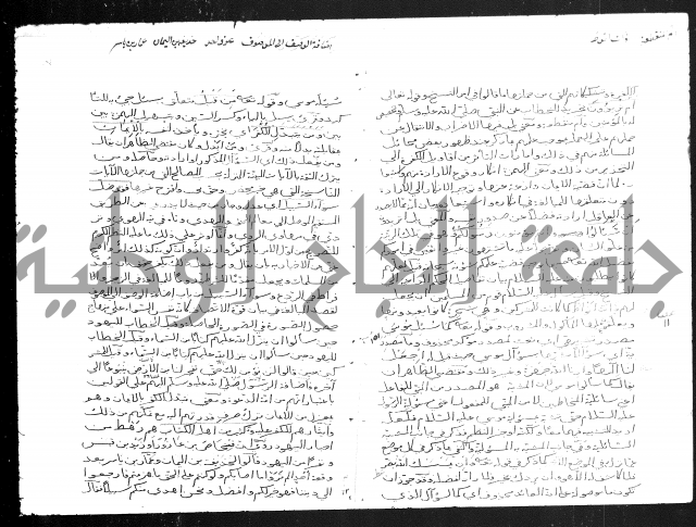 تفسير أبي السعود المسمى إرشاد العقل السليم إلى مزايا القرآن الكريم