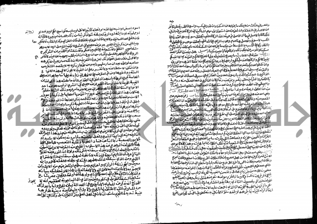 تحفة المحتاج بشرح المنهاج