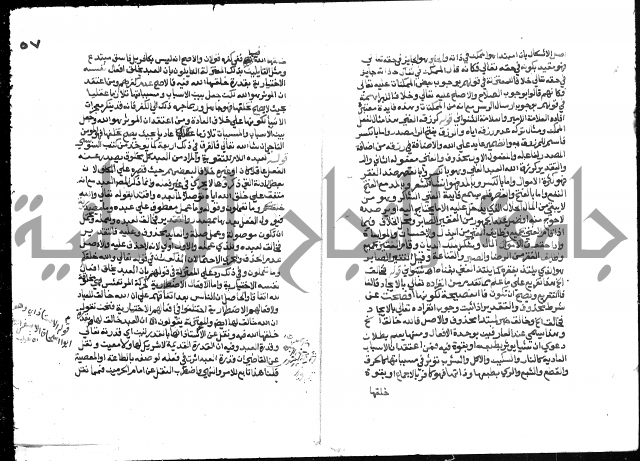 تحفة المريد على جوهرة التوحيد 