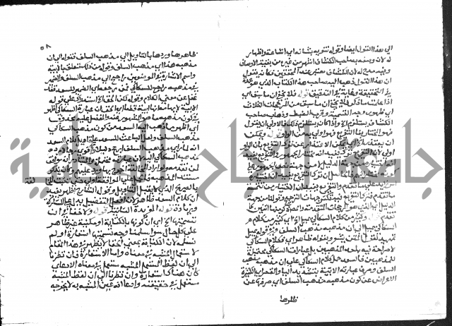 حواشي على عصام الاستعارات