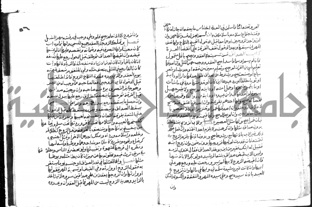 دليل الطالب لنيل المطالب