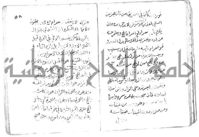 دليل الطالب لنيل المطالب