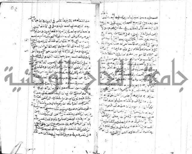 الصواعق المحرقة 