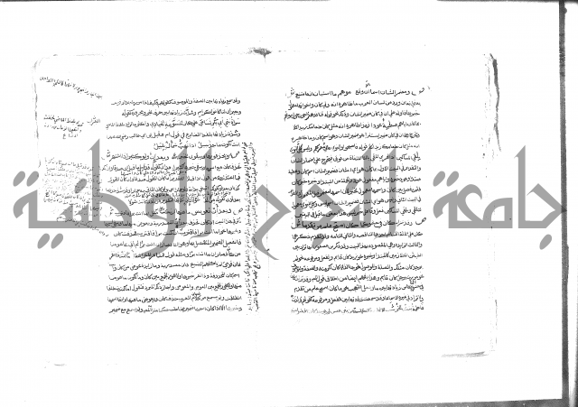 كتاب شرح الألفية للعلامة بن عقيل