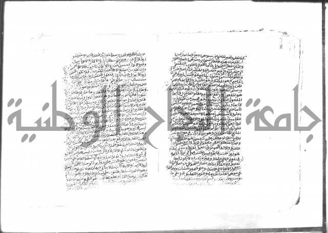 كتاب شرح الألفية للعلامة بن عقيل