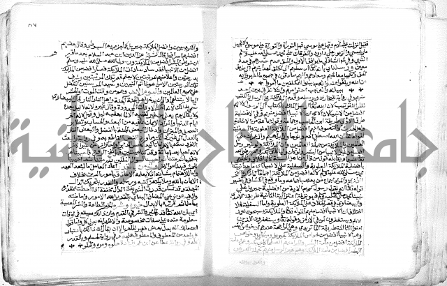 الفتوحات الالاهية