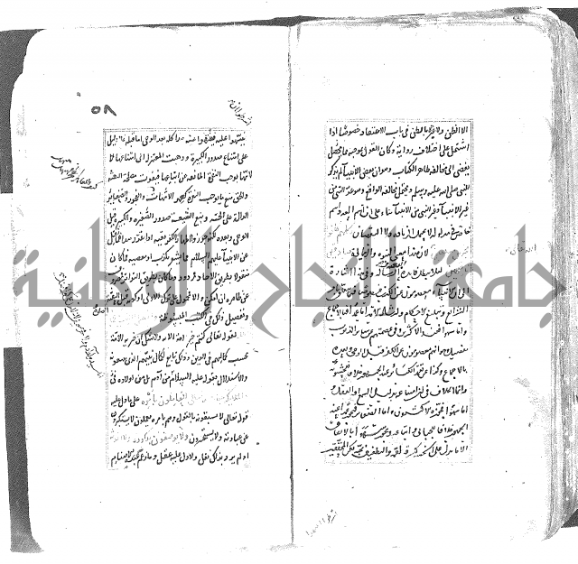 شرح العقايد الشيخ 