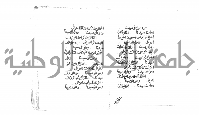 الصلاة البرية في الصلاة على خير البرية