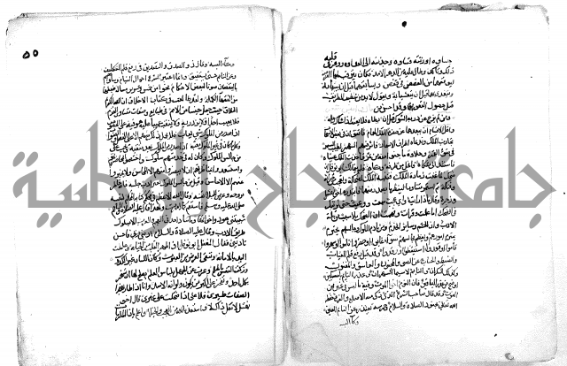 فاكهة الخلفاء ومفاكهة الحلفاء  [الظرفاء]